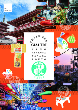 THÀNH PHỐ GIẢI TRÍ 【UENO ASAKUSA YANAKA】